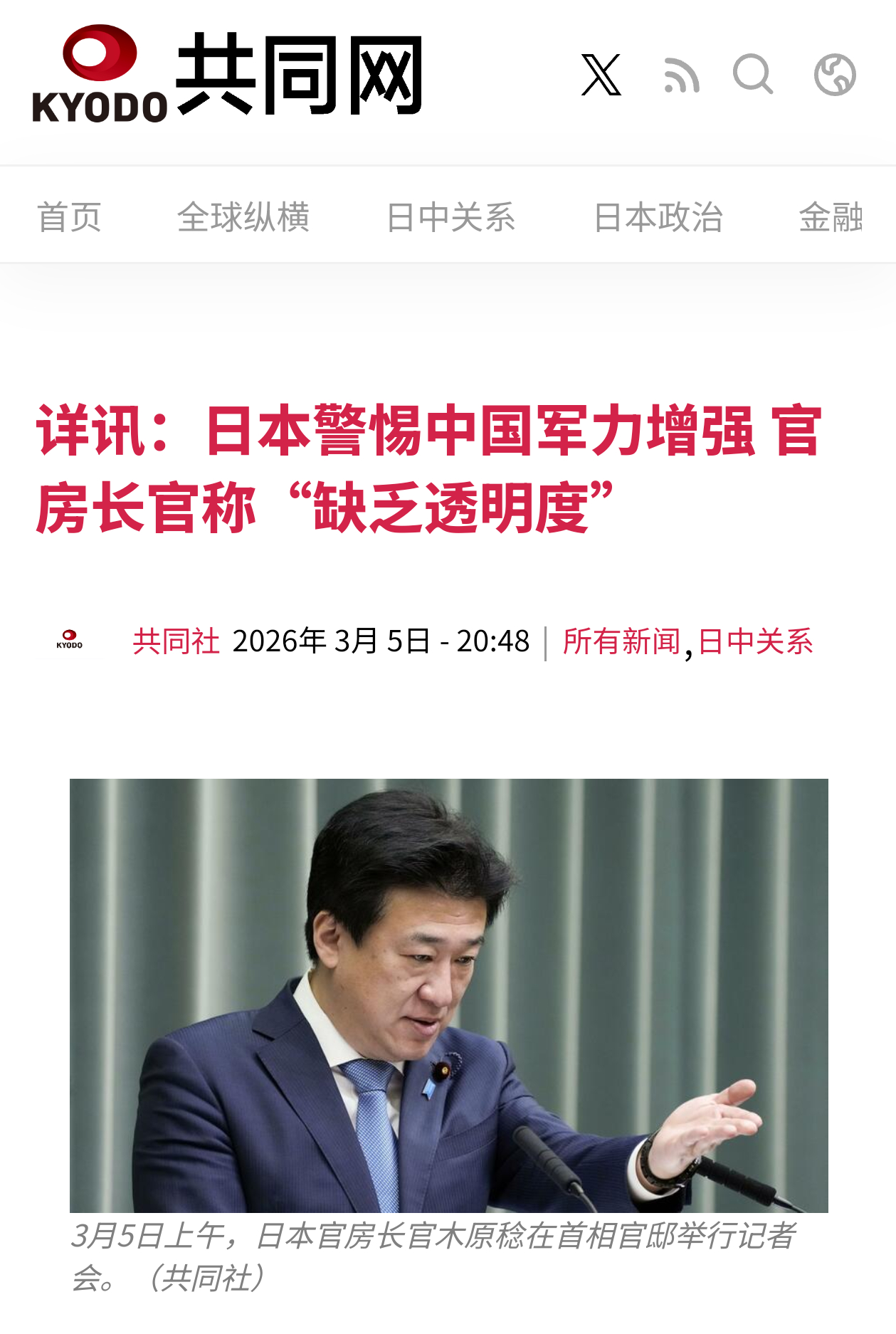 小日子表示中国军力增长缺乏透明度……➤要不你自己过来看看热点观点中国军费占比远低