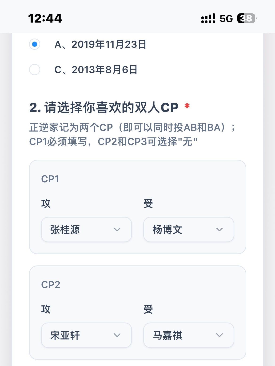 依然支持黄粉色 蓝紫色 