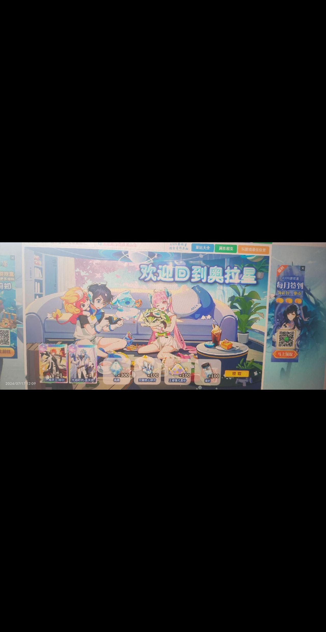 #奥拉星 #奥拉星回归