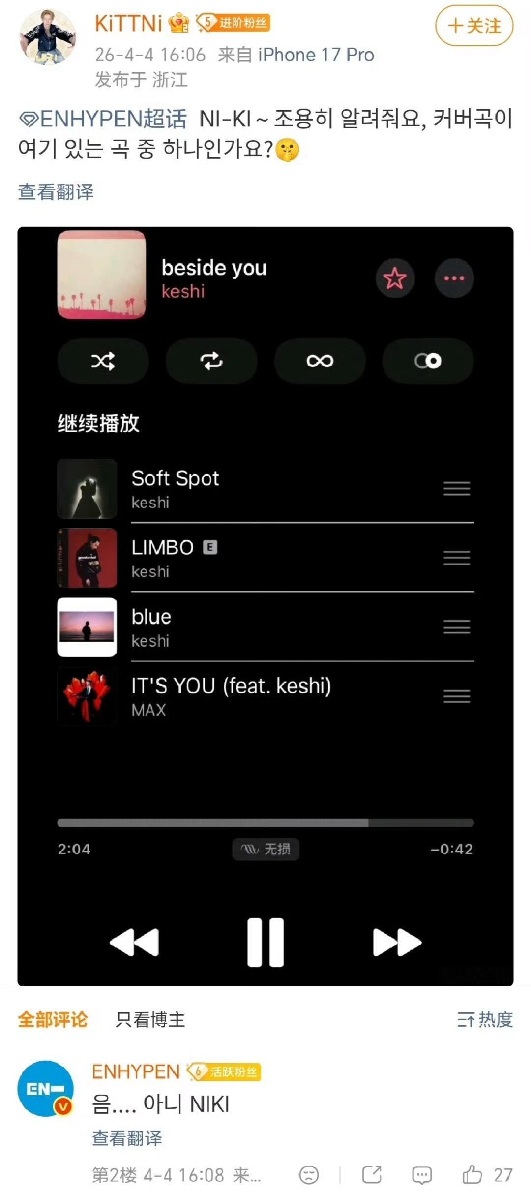 之前还说都不是 哼哼💬: NI-KI~悄悄告诉我，翻唱曲是这里面的其中一首吗？