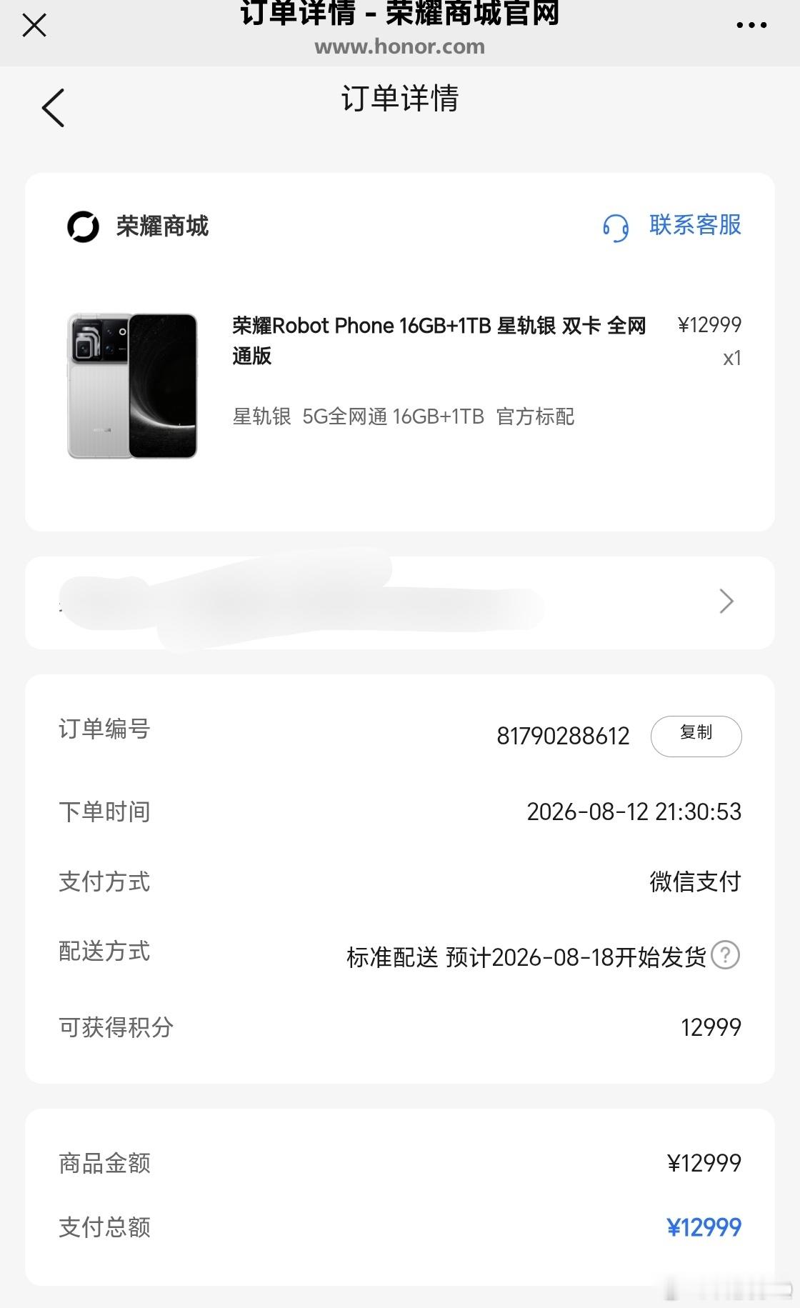 荣耀RobotPhone价格好了，我先冲了，这价格直接上顶配！！！ 