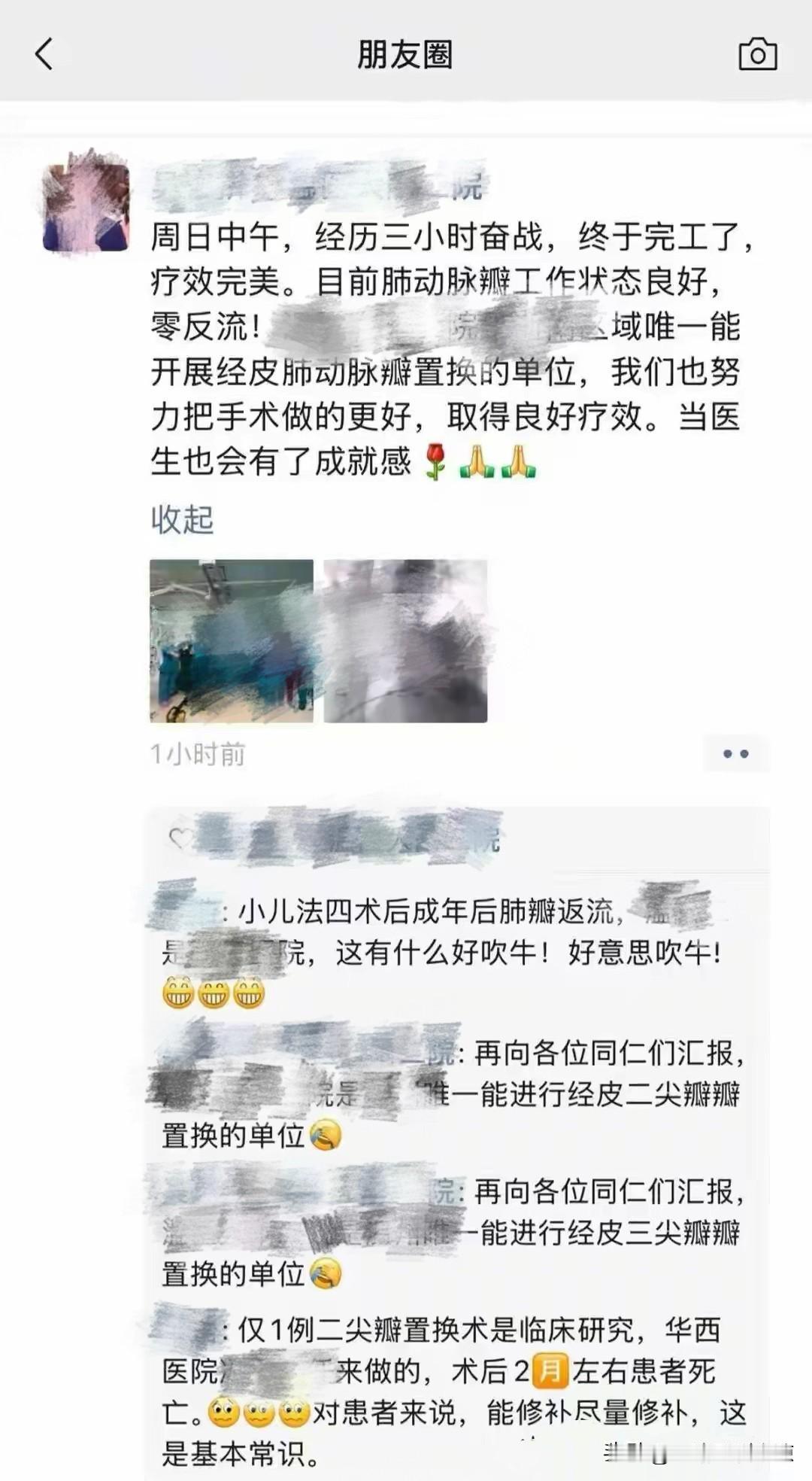 当我们看到行业内两位知名专家“互怼”你是什么样的感受？
最近看到网络一张图片，同