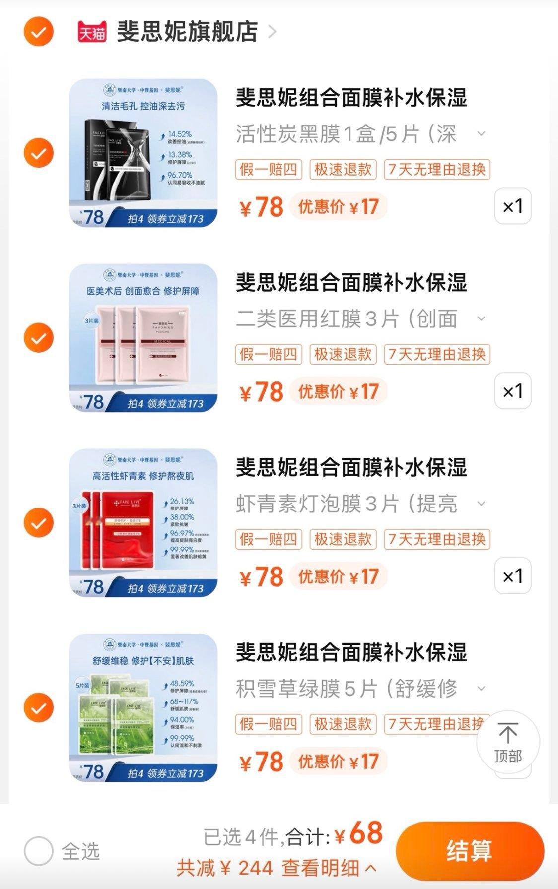 17一盒的斐思妮又来啦！ ​​​