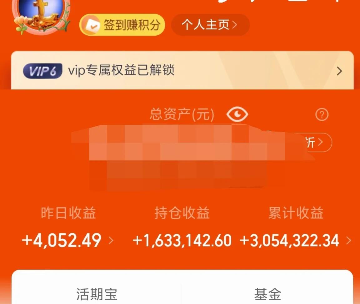 万日长投第2931天，昨天基金收益0.4W+。
昨天市场窄幅震荡，所以又是洒洒水
