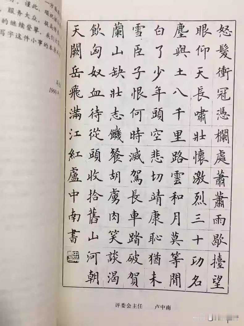 看看这些书法名家的硬笔书法，你还熟悉吗？
这些硬笔书法家，当年在硬笔书坛叱诧风云