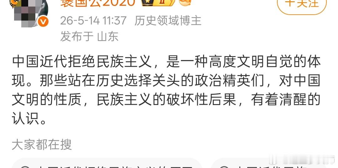 那抗战是什么？这帮大V，胆子挺大啊 