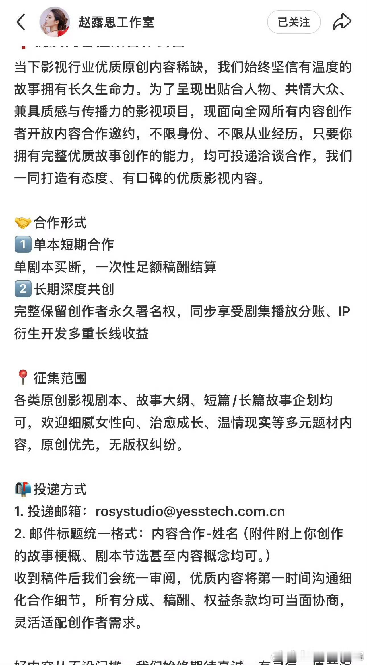 开始养编剧了