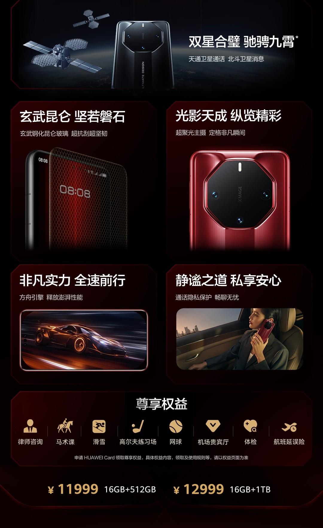虽然发布会上没有提手机，但华为Mate60 RS ULTIMATE DESIGN