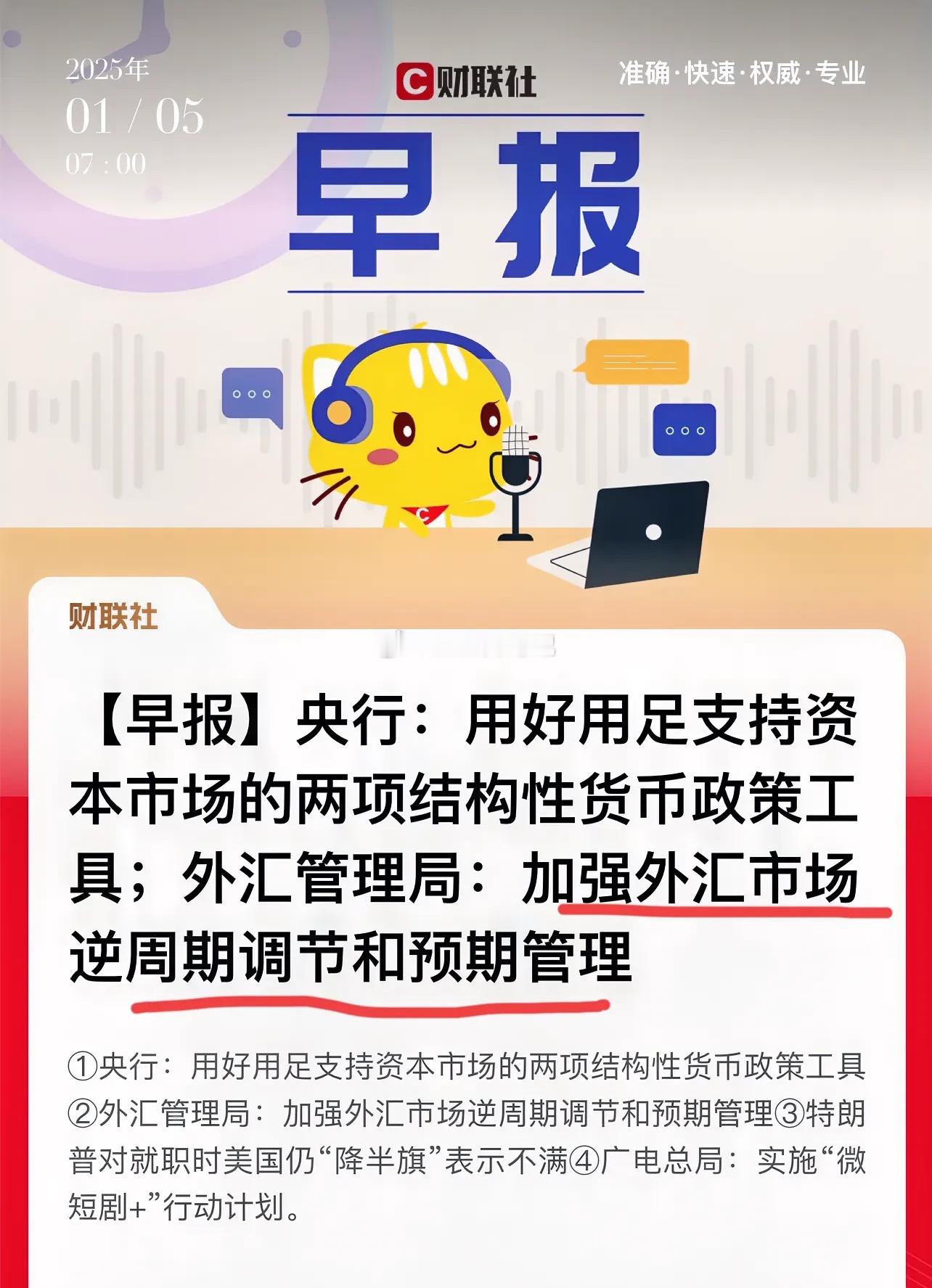 A股用心良苦啊，在广大股民公司发年终奖之际，跌的股民胆寒不敢买股票、甚至恐慌性卖