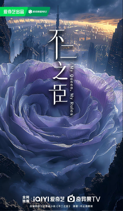 《不二之臣》主演是敖瑞鹏、沈羽洁、柯淳，网传十月开机，这种主演阵容与开机时间同步