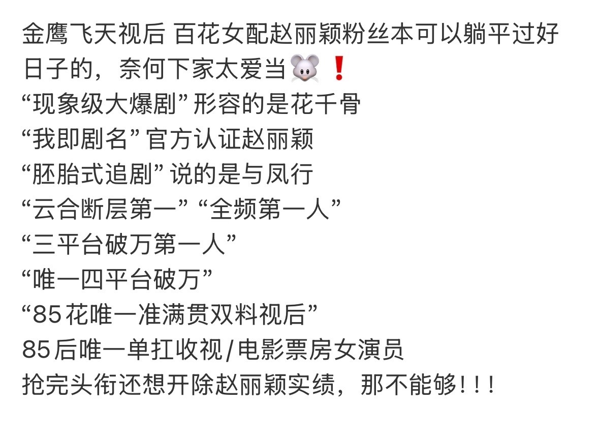 老字谜自封女频1真的很好笑了还偷人家“我即剧名”不害臊[doge] ​​​