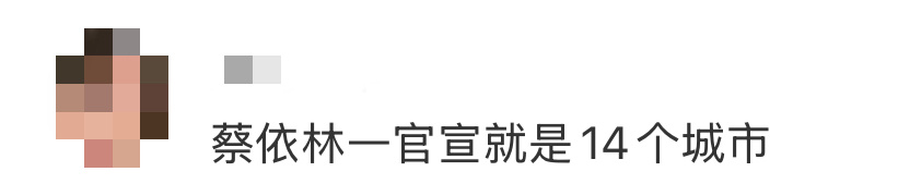 蔡依林一官宣就是14个城市就这个蔡依林的演唱会爽！2026开年重磅炸弹，蔡依林P
