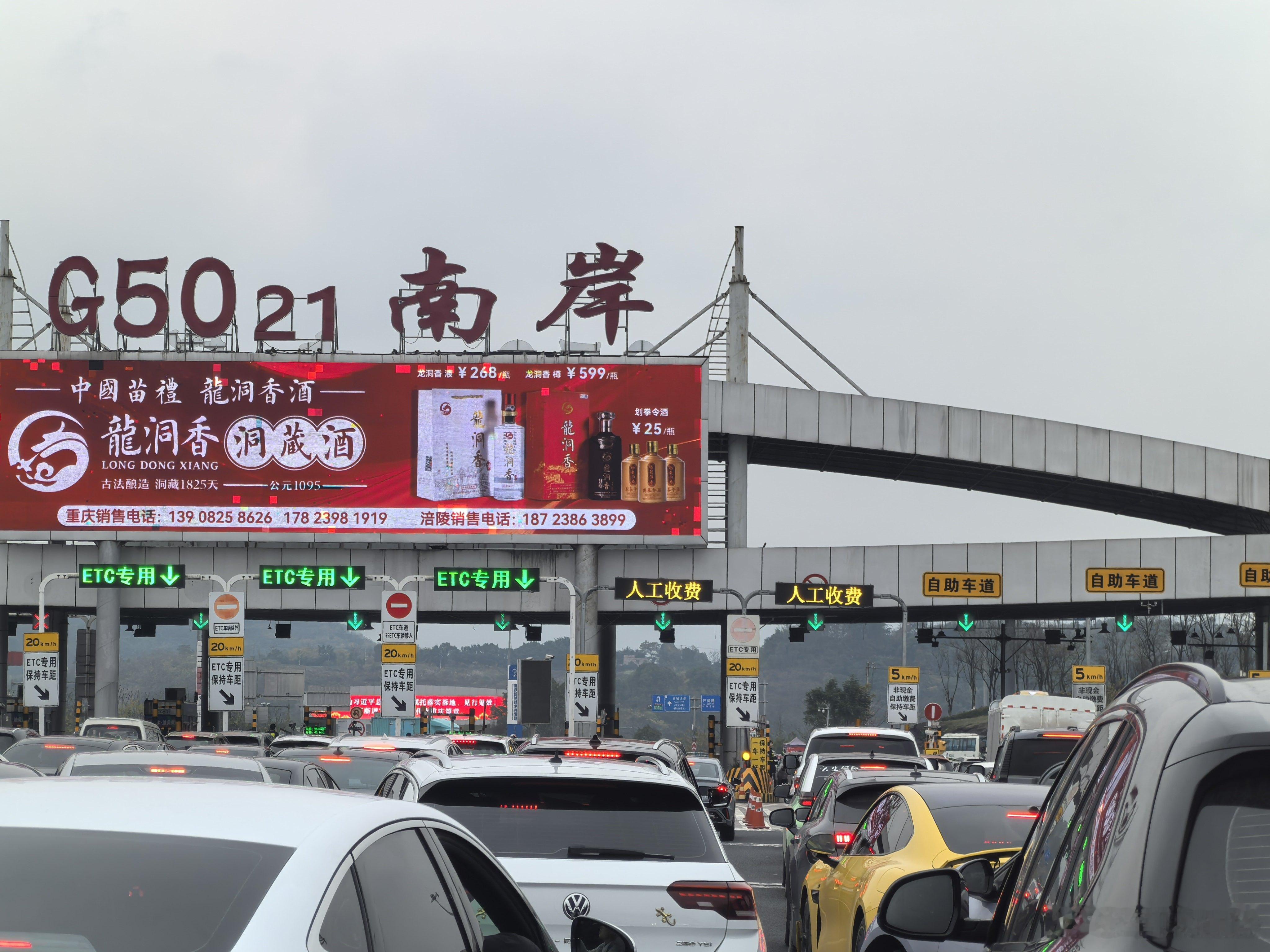 最垃圾的收费站布局