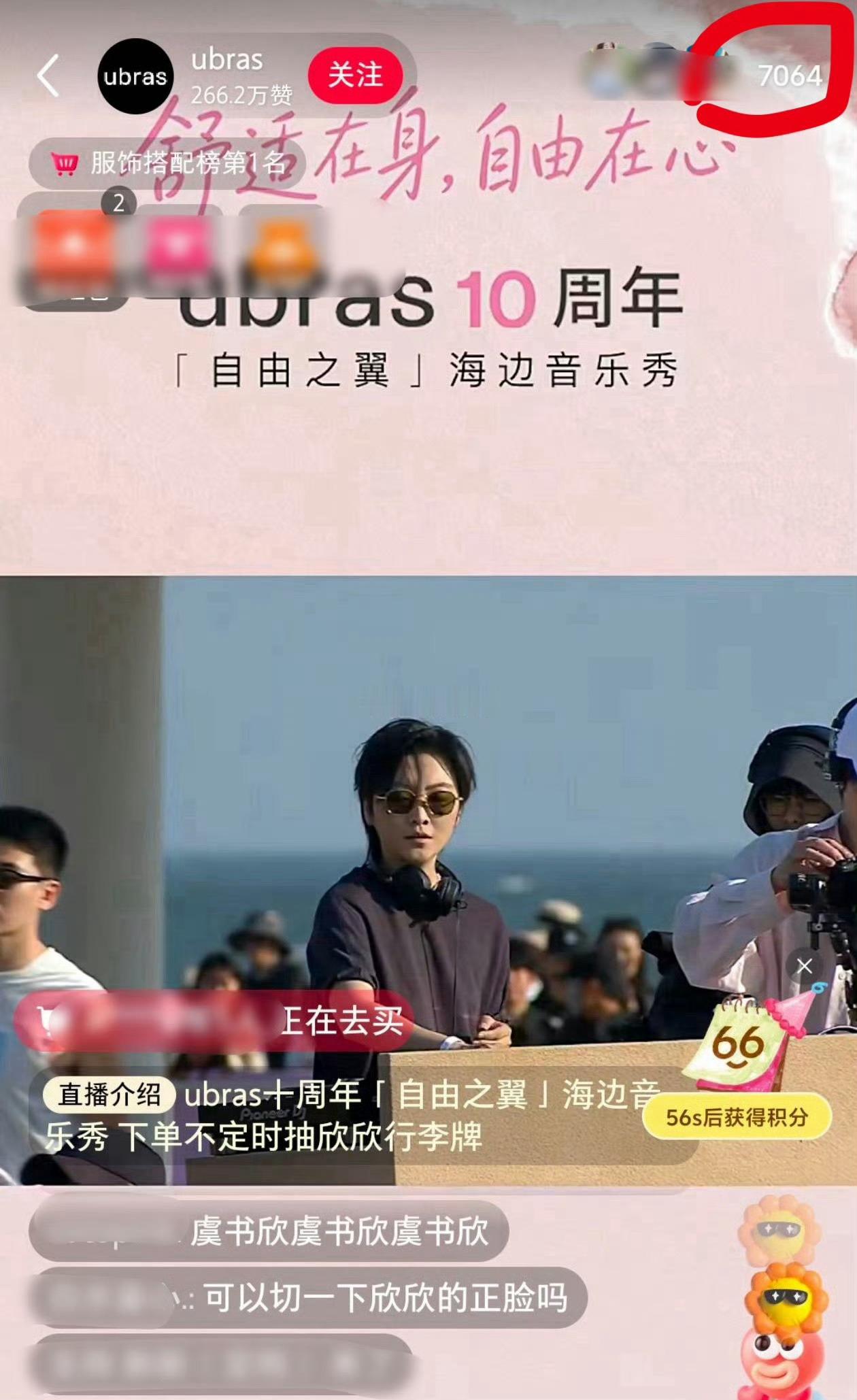 来看看951虞书欣直播在线人数平均在线7000人，最高1w人在线，风太大了把欣欣