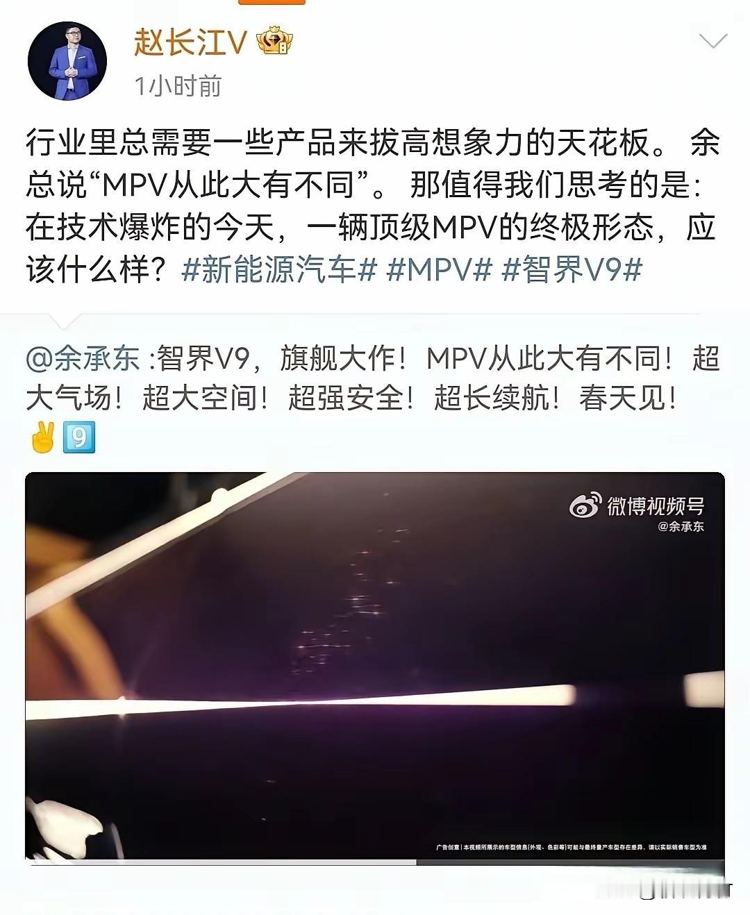 这是正式官宣了？腾势赵长江加入鸿蒙智行智界！

从腾势离职的赵长江评论了余承东关