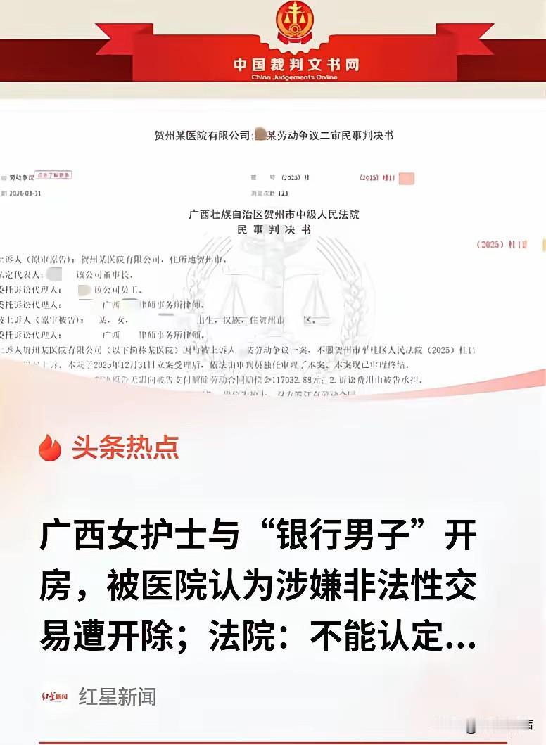 广西，男子约女子出来开 房，女子说自己没有钱，男子如果转账，她就出来，结果男子就