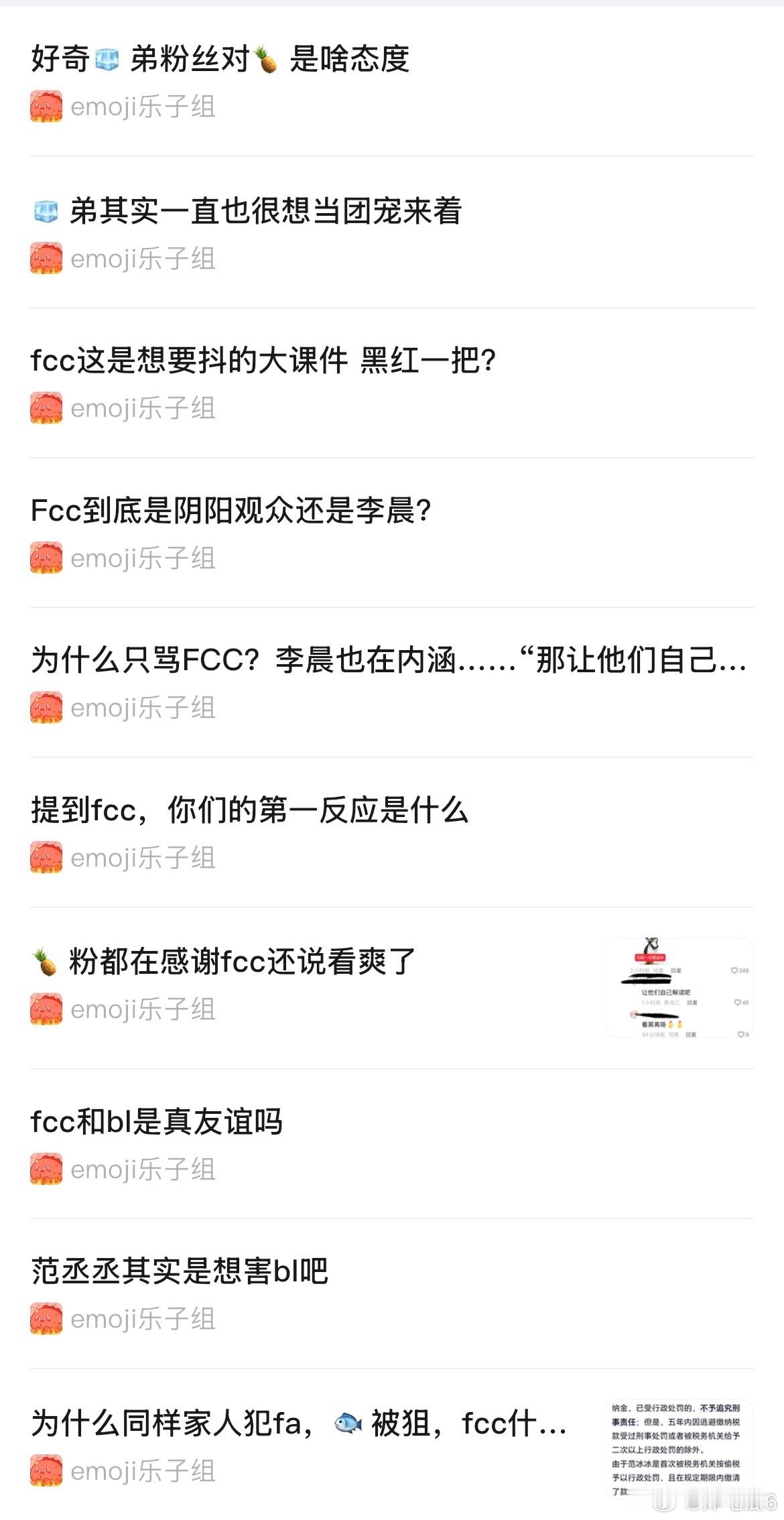 范丞丞的确救了白鹿今晚关于他的帖子已经刷屏llz