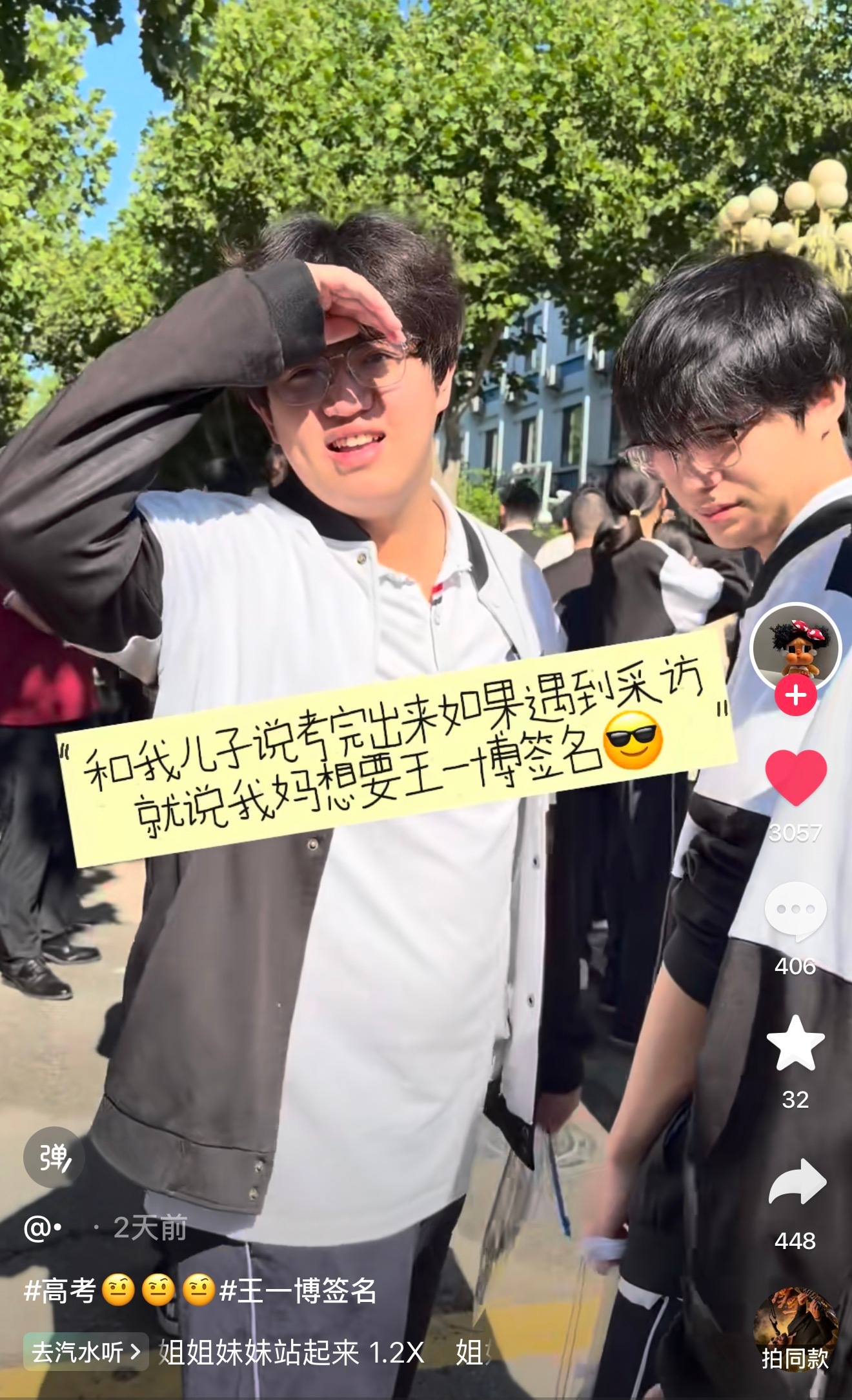 摩托妈妈儿子还挺开心～王一博