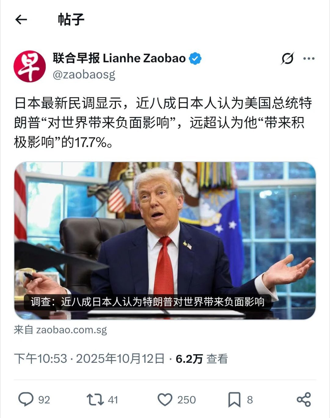 看图说话 【调查：近八成日本人认为特朗普对世界带来负面影响】我相信这个调查结果。