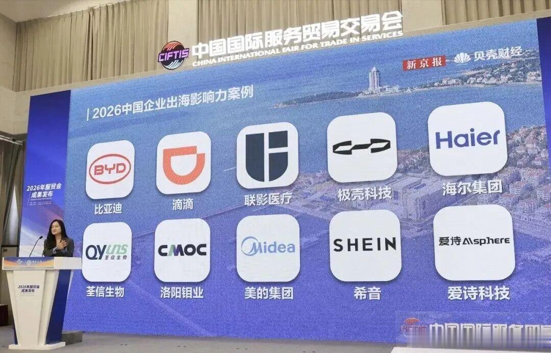 【全省唯一！洛阳钼业入选“2026中国企业出海影响力案例”】近日，在2026年中