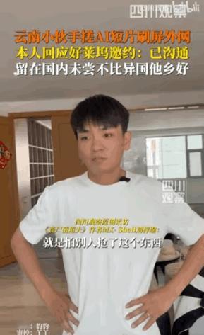 “是金子总会发光。”据媒体5月15日报道，一个业余爱好者，凭借一台电脑，硬是“手