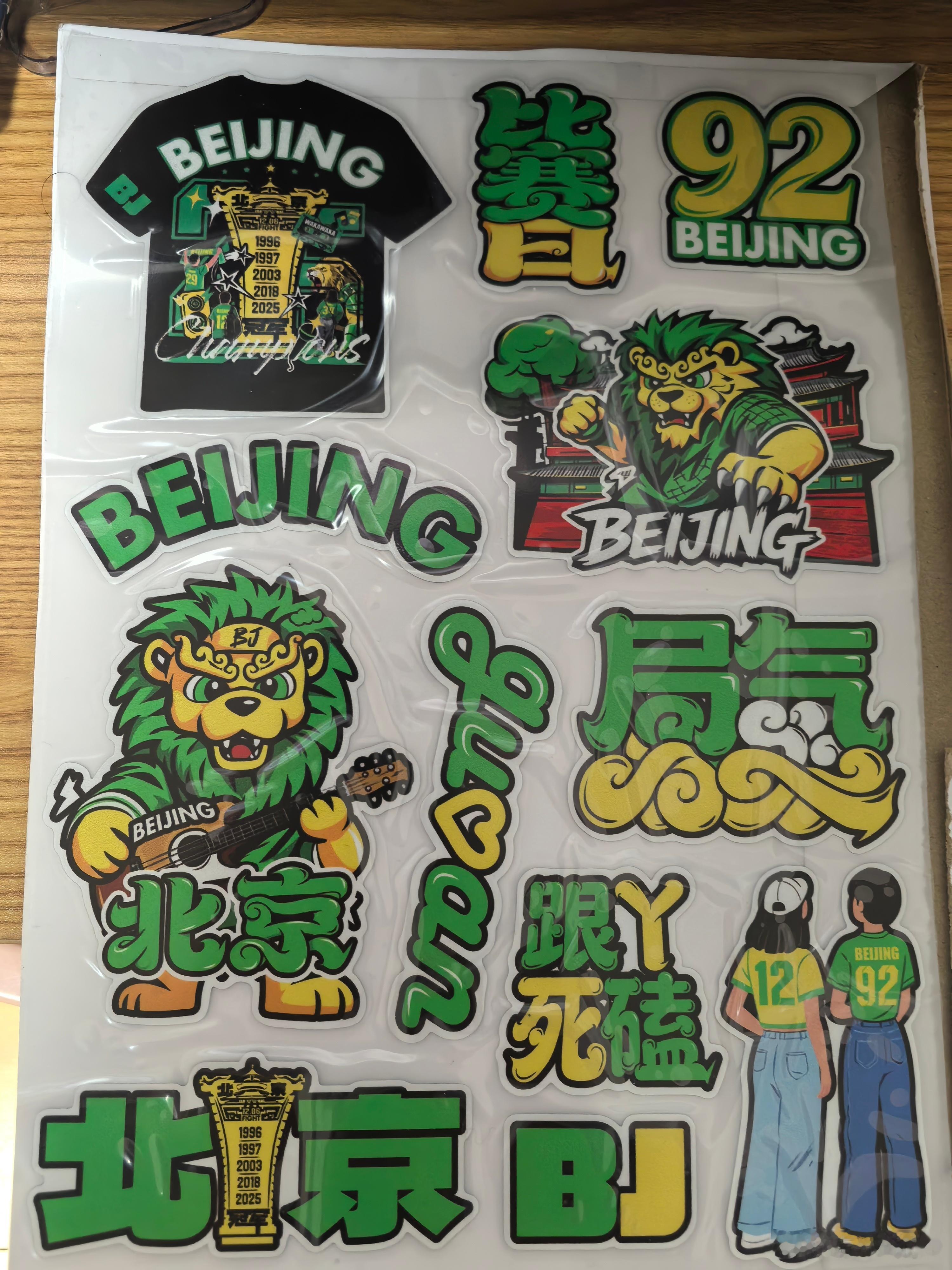 国安车贴！！💚足球周边北京国安国安车贴同城热门 北京