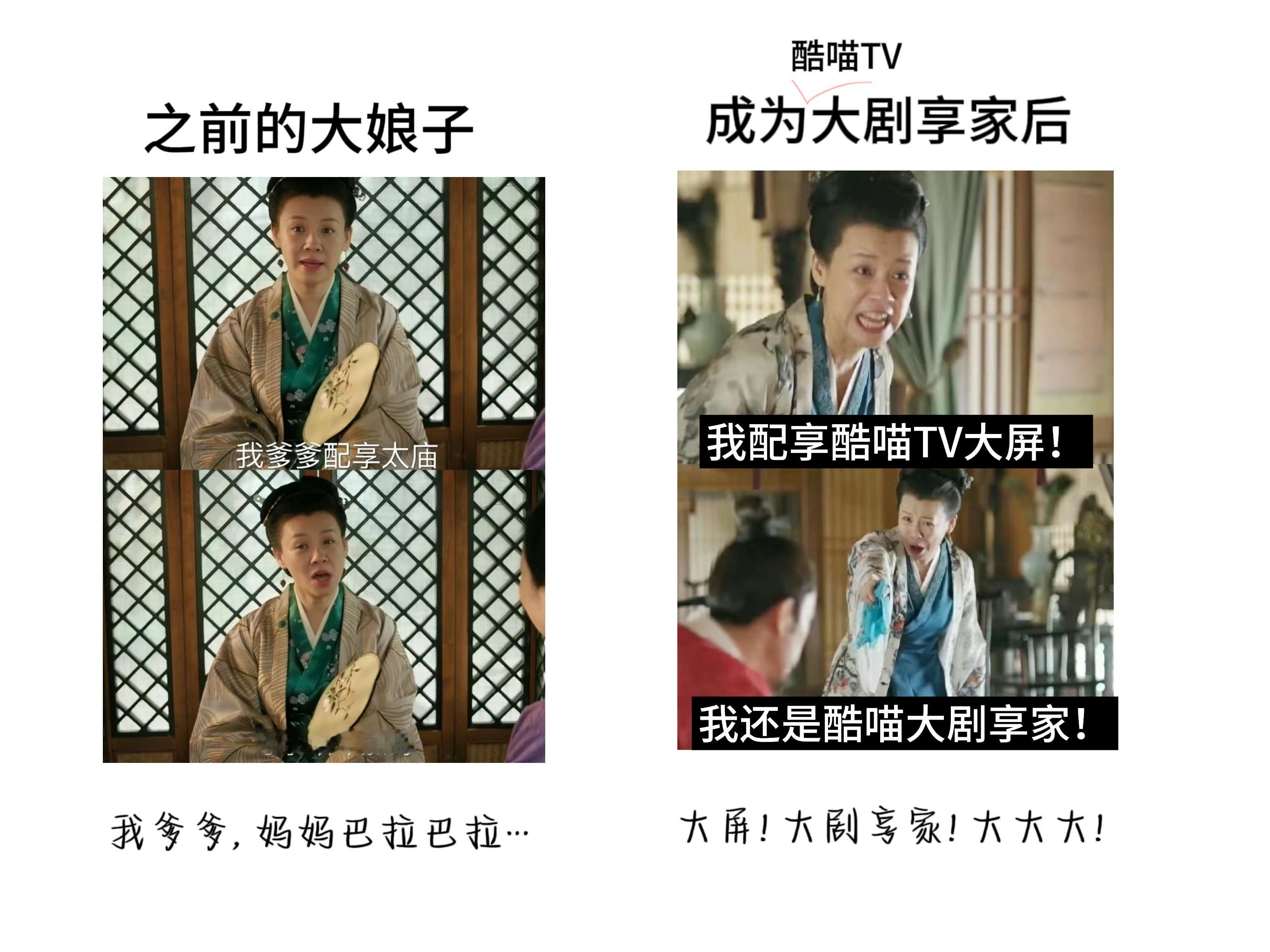 #2024酷喵龙年开门红##知否版权##知否酷喵独播# 一瞬间以为知否看不到了心