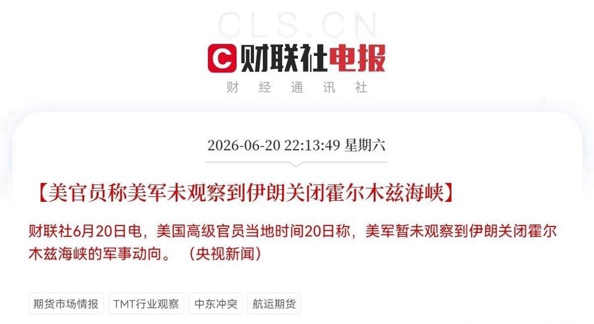 又来消息了！这会是利好消息，满仓的还有机会吃肉了…早上6点30分，我又看到了两条