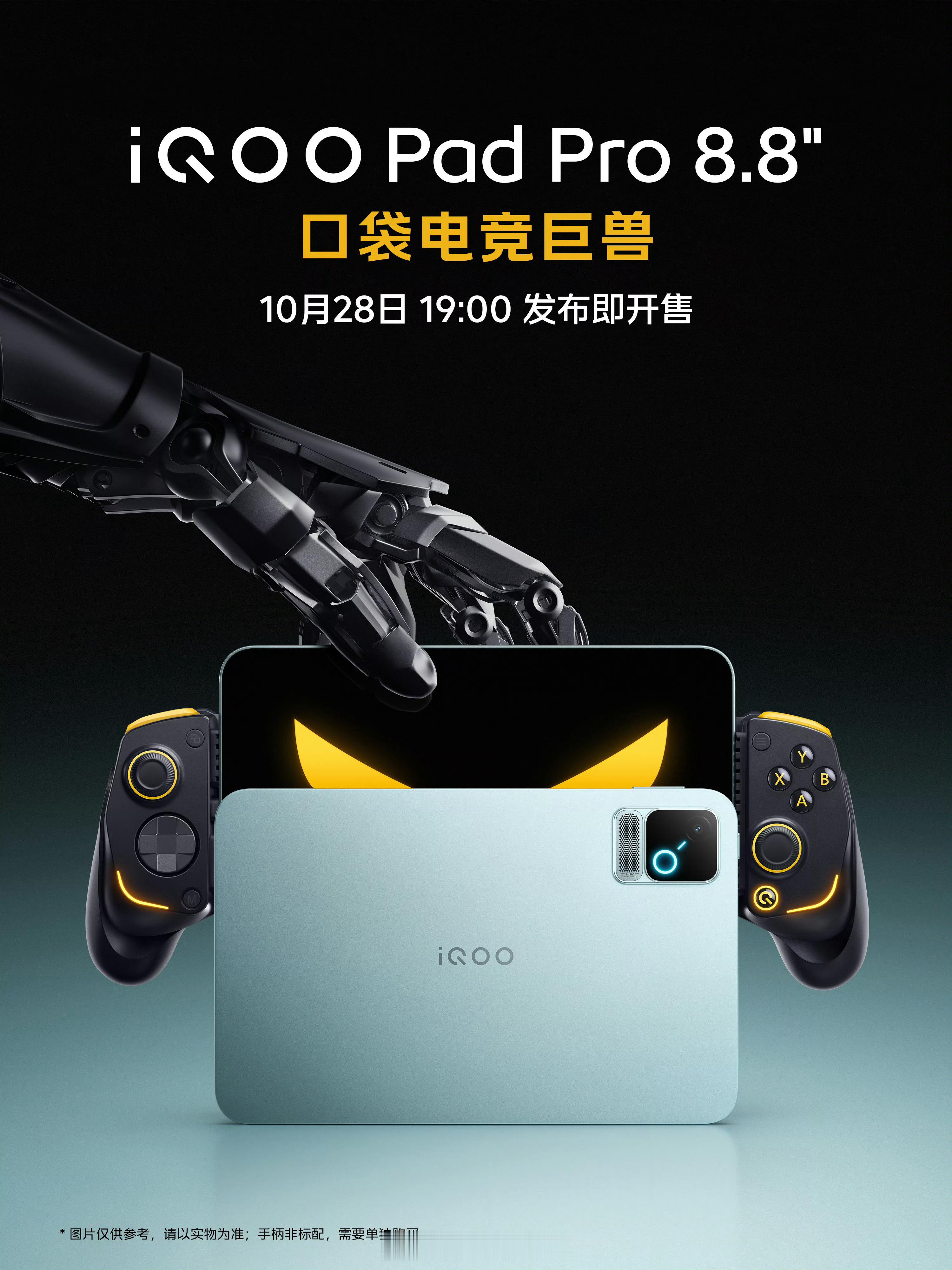 今年小平板哪款最能打说真的，iQOO Pad Pro我还挺期待的小尺寸平板真的很