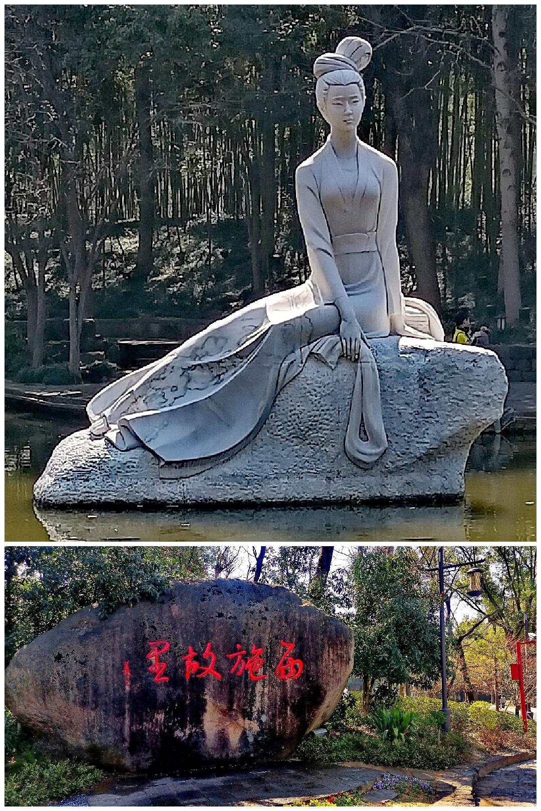 进入西施故里的入口，栩栩如生的西施展现在面前(图1-3)，看到西施就想起古时候的
