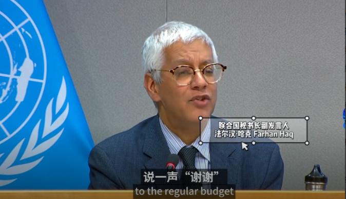 中国刚给联合国交完2025年会费，50多亿，肉疼，没想到这么多！10月初联合国又