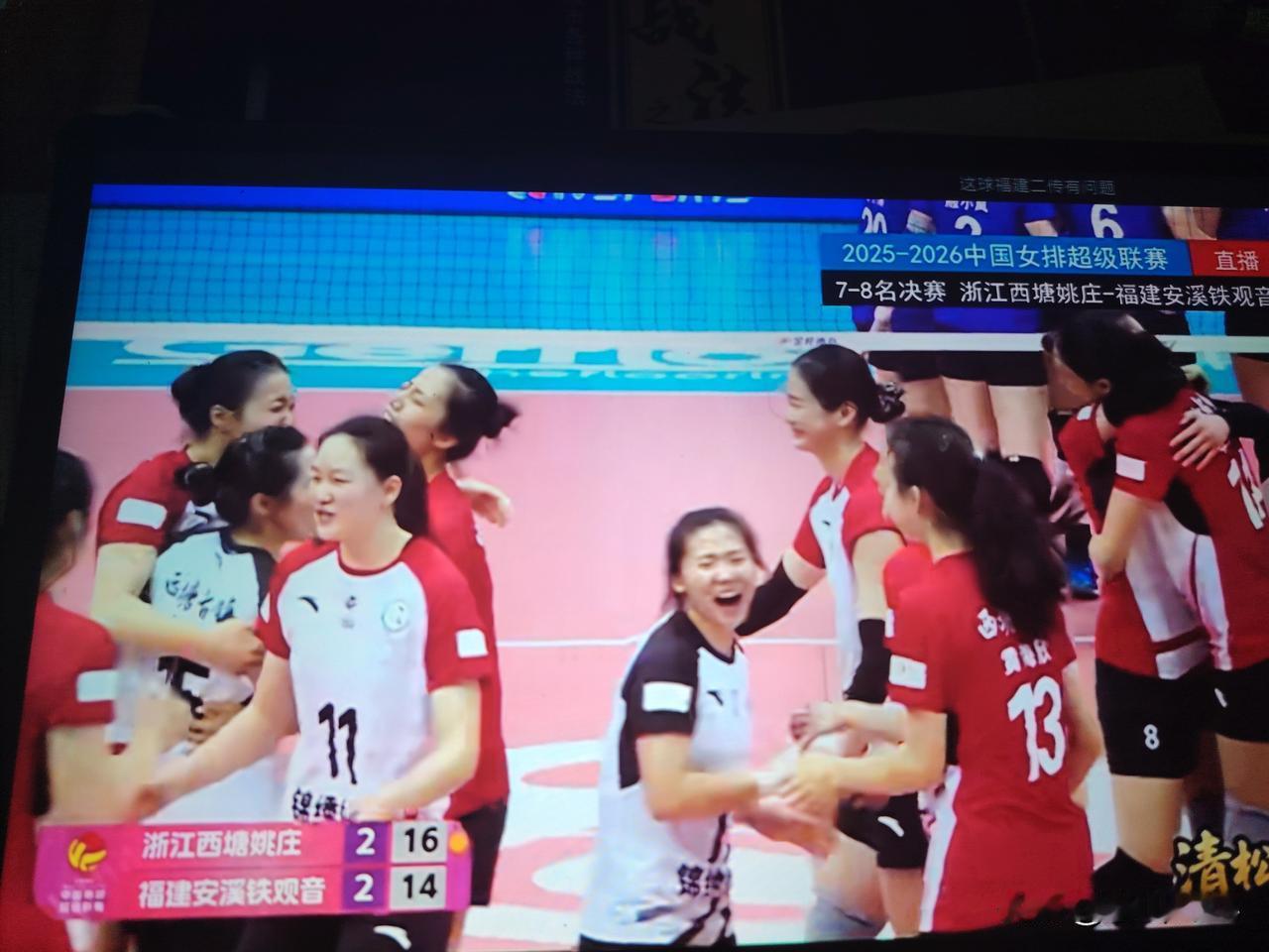 2025-2026赛季女排超级联赛快要结束了，对哥各个队说点想法：
1、辽宁女排