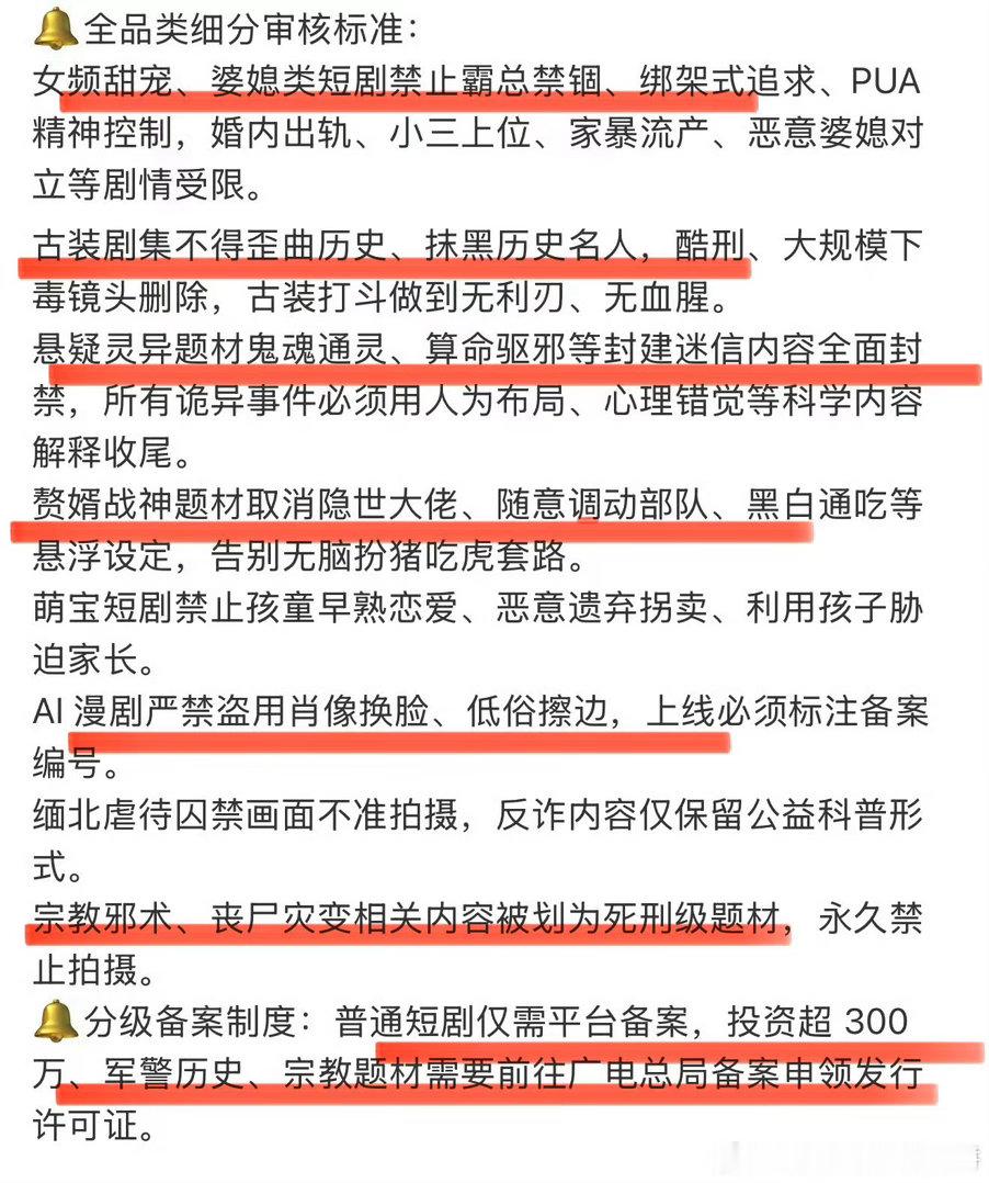 短国还能拍什么短剧寒冬比想象中的快 烂爽文被市场淘汰已成定局，短国还能拍什么成全