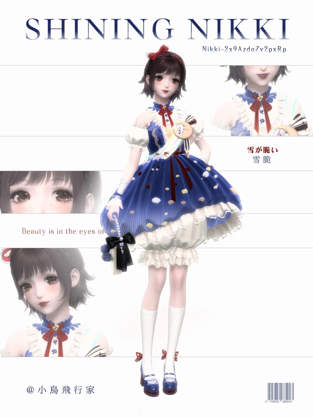 雪が脆い