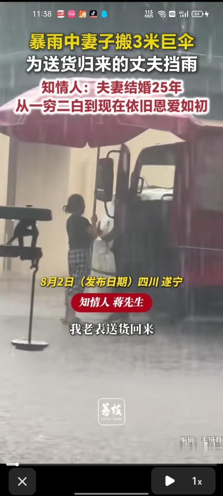 7月31日，四川遂宁。网友发视频称，老表送货回来，当时雨下的很大，外面有三米的巨