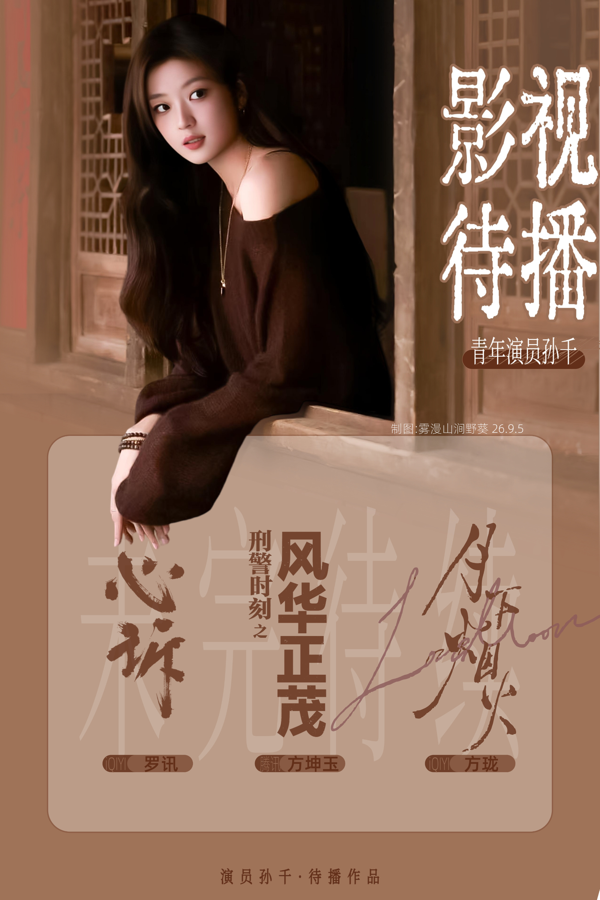 ▷孙千┊待播图两则超话创作官超带感闪光图鉴早春晴朗21集是尚之桃演技大赏 ​​​