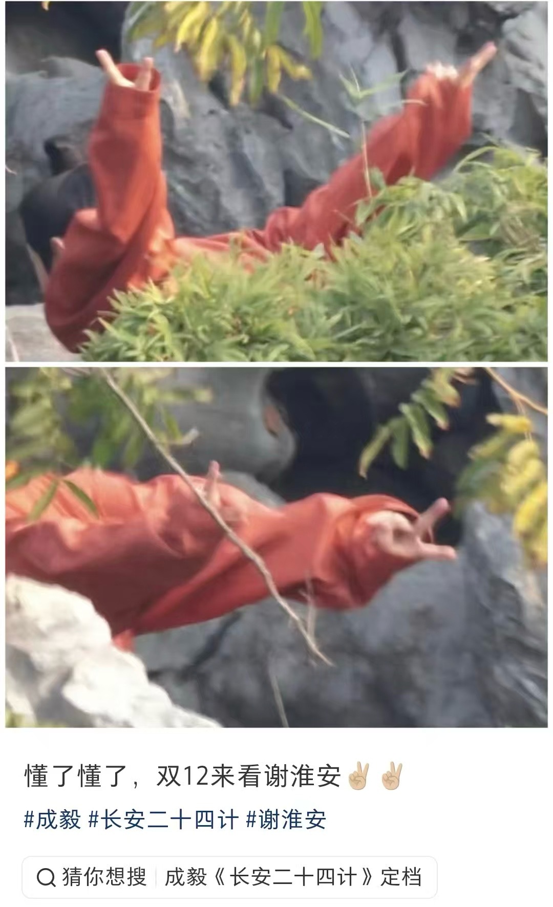 好的，太子殿下比划的1212看长安二十四计！get！！ 