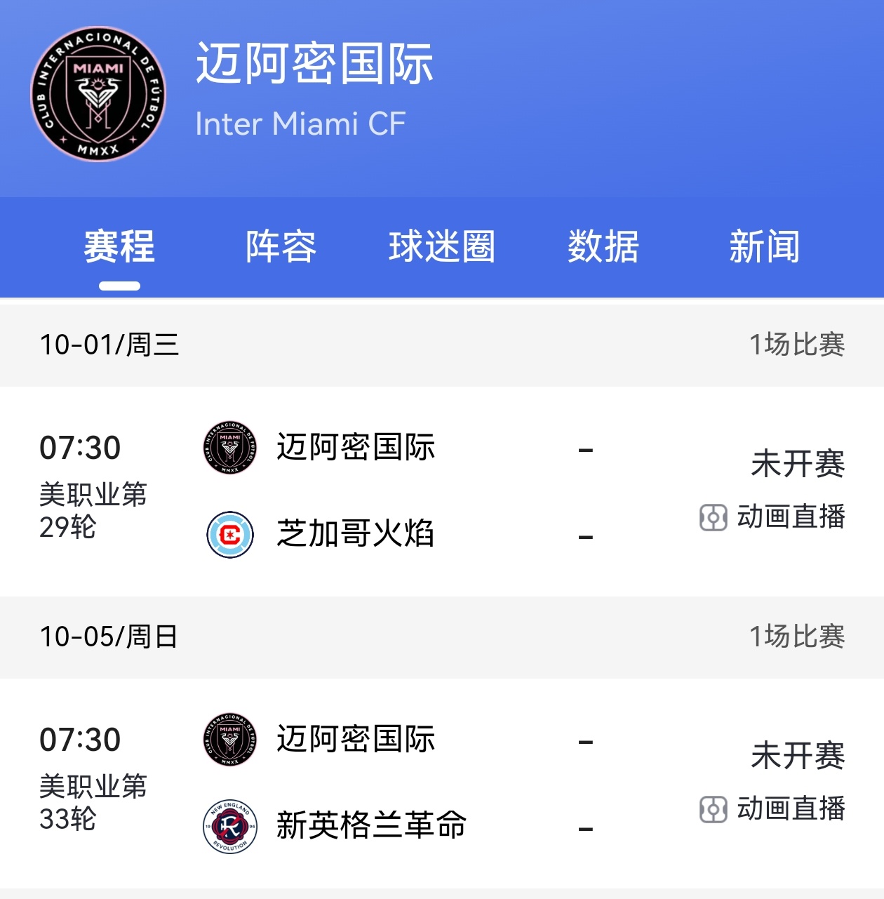 【国庆&中秋假期观赛指南】❤终于迎来了国庆和中秋~国庆快乐，中秋团圆，假期快乐！