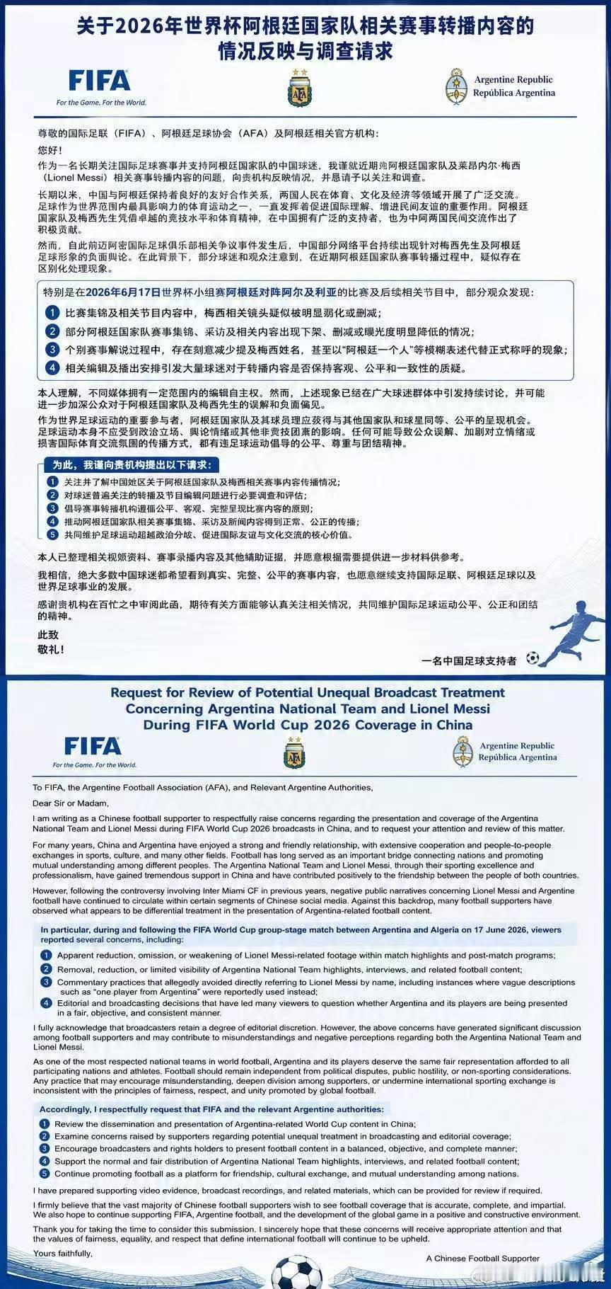 这玩意真给我看笑了把该死的 ai 乱码味收一收先好吗然后你给 FIFA 和阿足协
