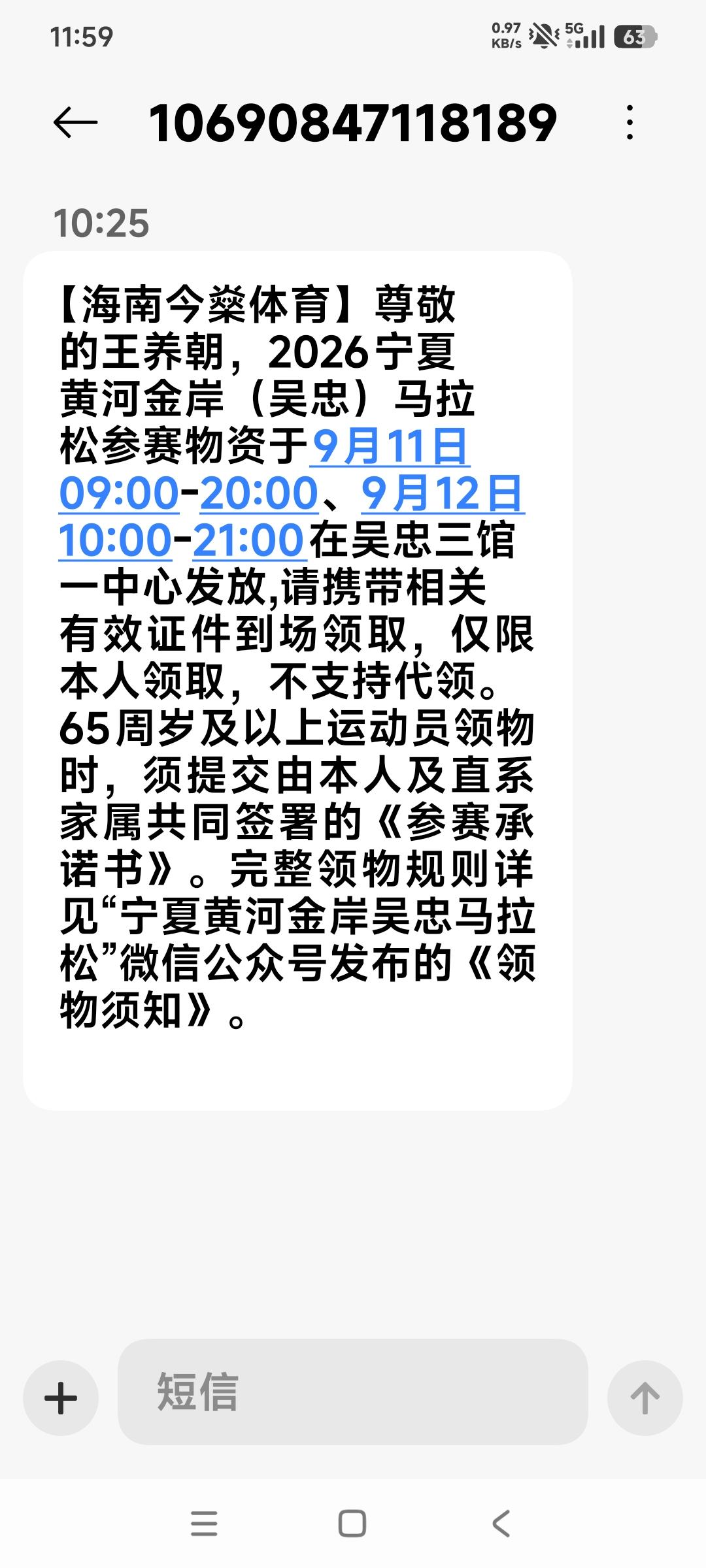 现代人的生活，人人离不开手机，有时间第一看短信，不需要的广告信息加入黑名单。有用