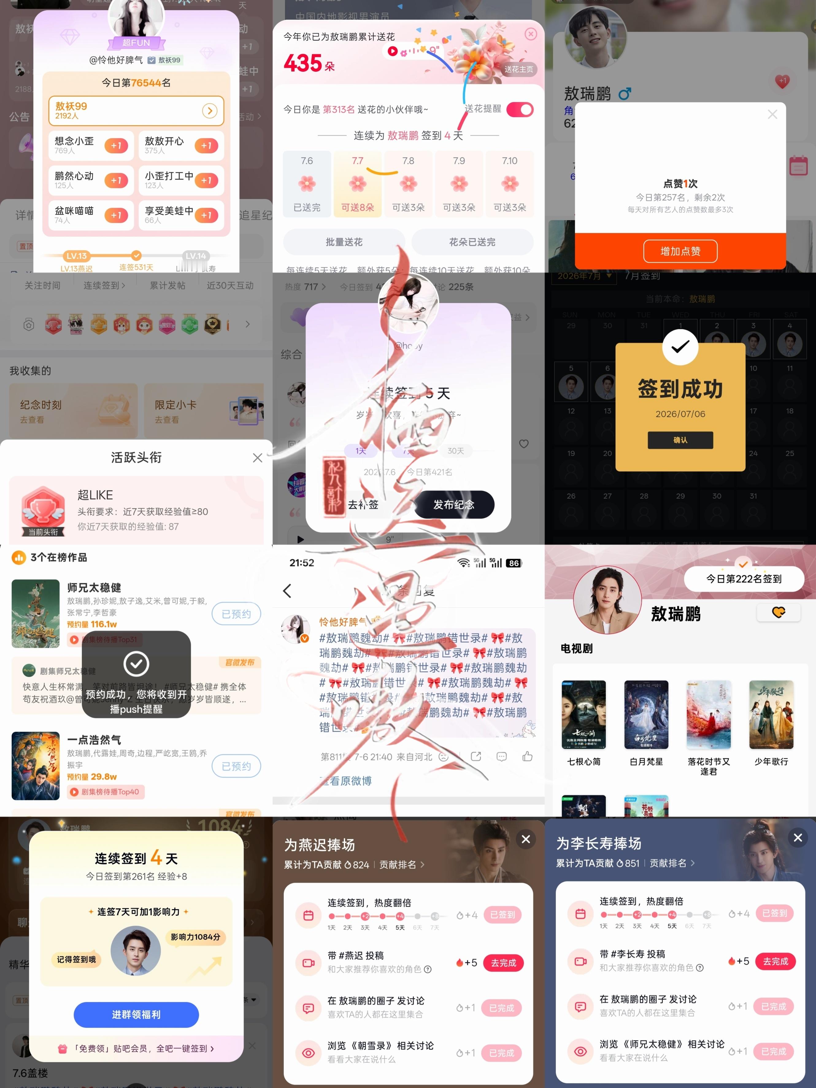 7.6小栖📚🍊➕1  专栏 · 嗷嗷·小栖📚🍊打卡