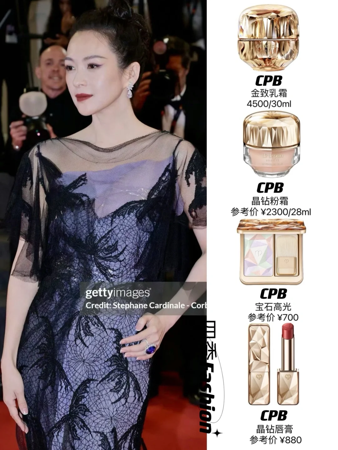 国际章又回来了‼戛纳红毯妆容揭秘💥