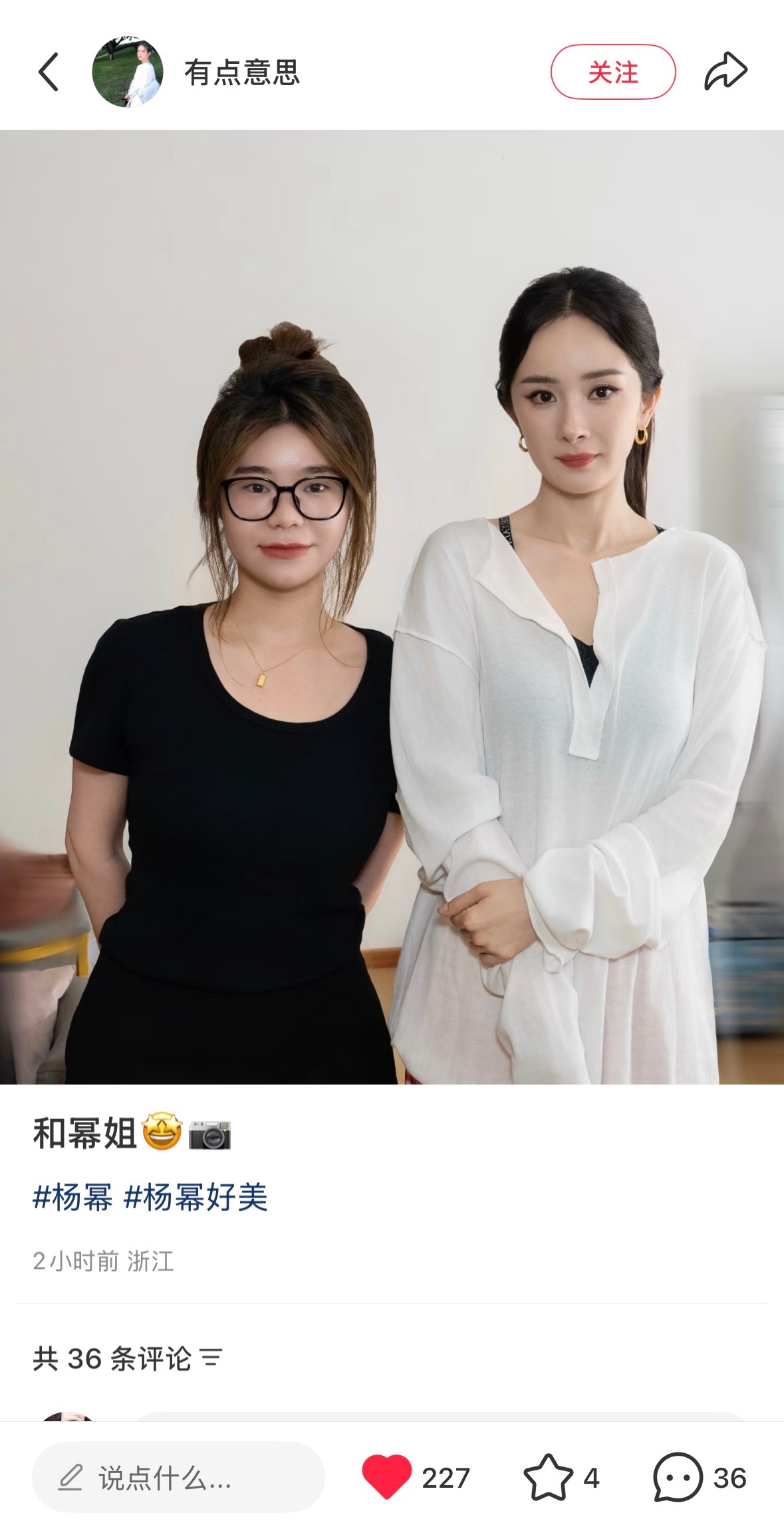 杨幂 好多品牌的工作人员晒了和杨幂的合影，羡慕啊！[酸][酸]©️🍠有点意思、
