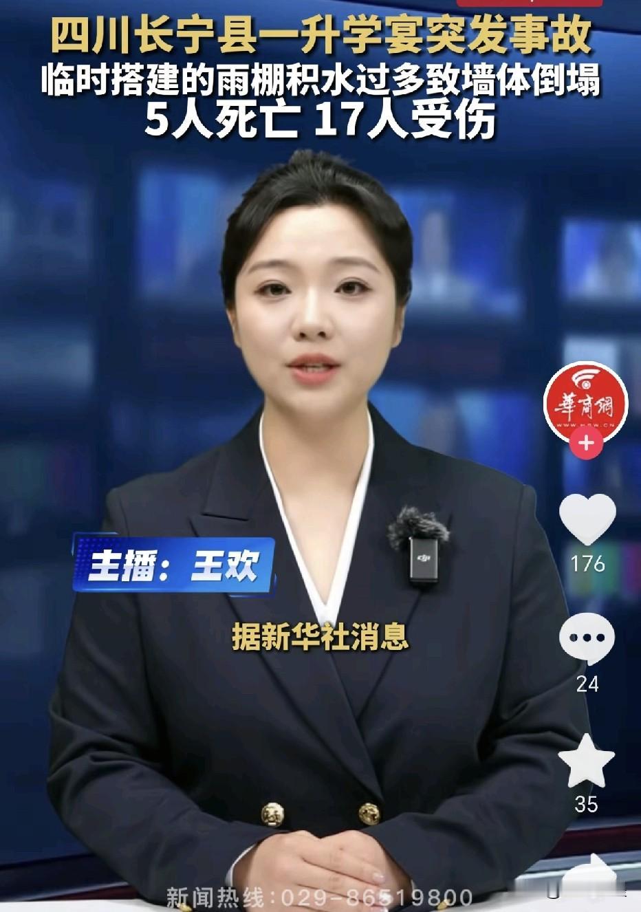 四川长宁，办升学宴的村民是低保户，其家庭经济条件并不好，男主已经50多岁了，在工