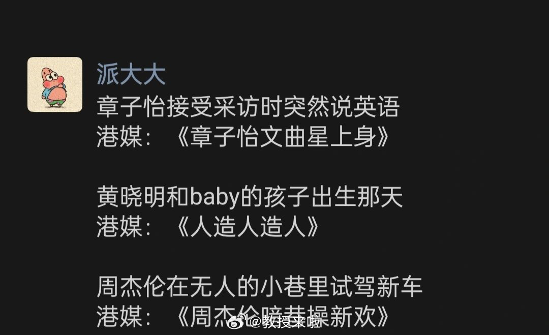 请勇港媒的口吻给二张图写个标题 ​​​