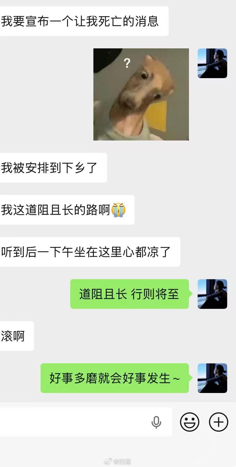 好事多磨 