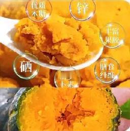 被全网种草的贝贝南瓜，
粗粮界的天花板
 
要说好吃又养人的粗粮，贝贝南瓜绝对名