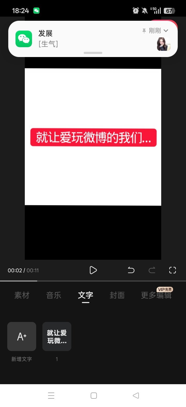 要玩发自己主页截图