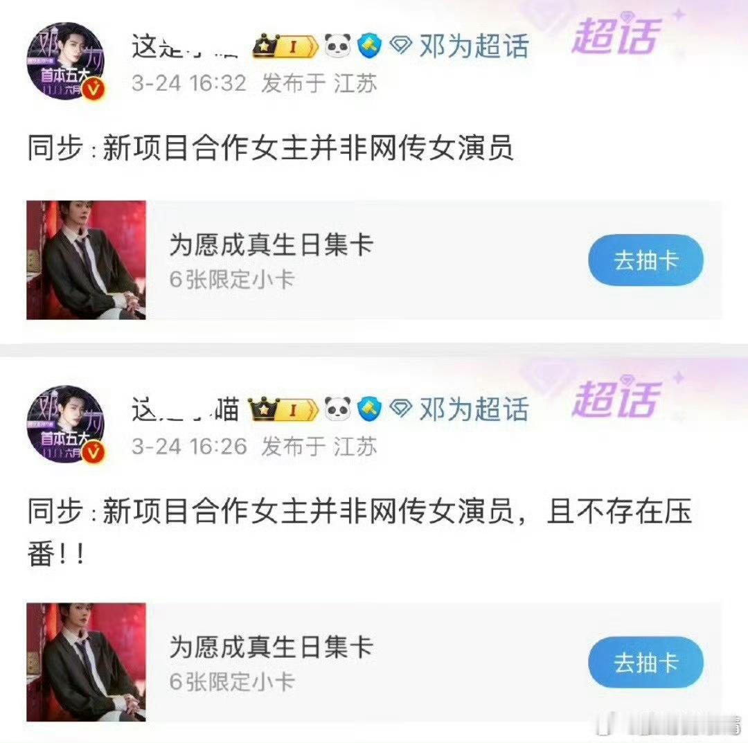 李沁邓为或将出演风月不相关真没想到啊，沁粉苦苦求工作室辟谣，无动于衷，居然是从男