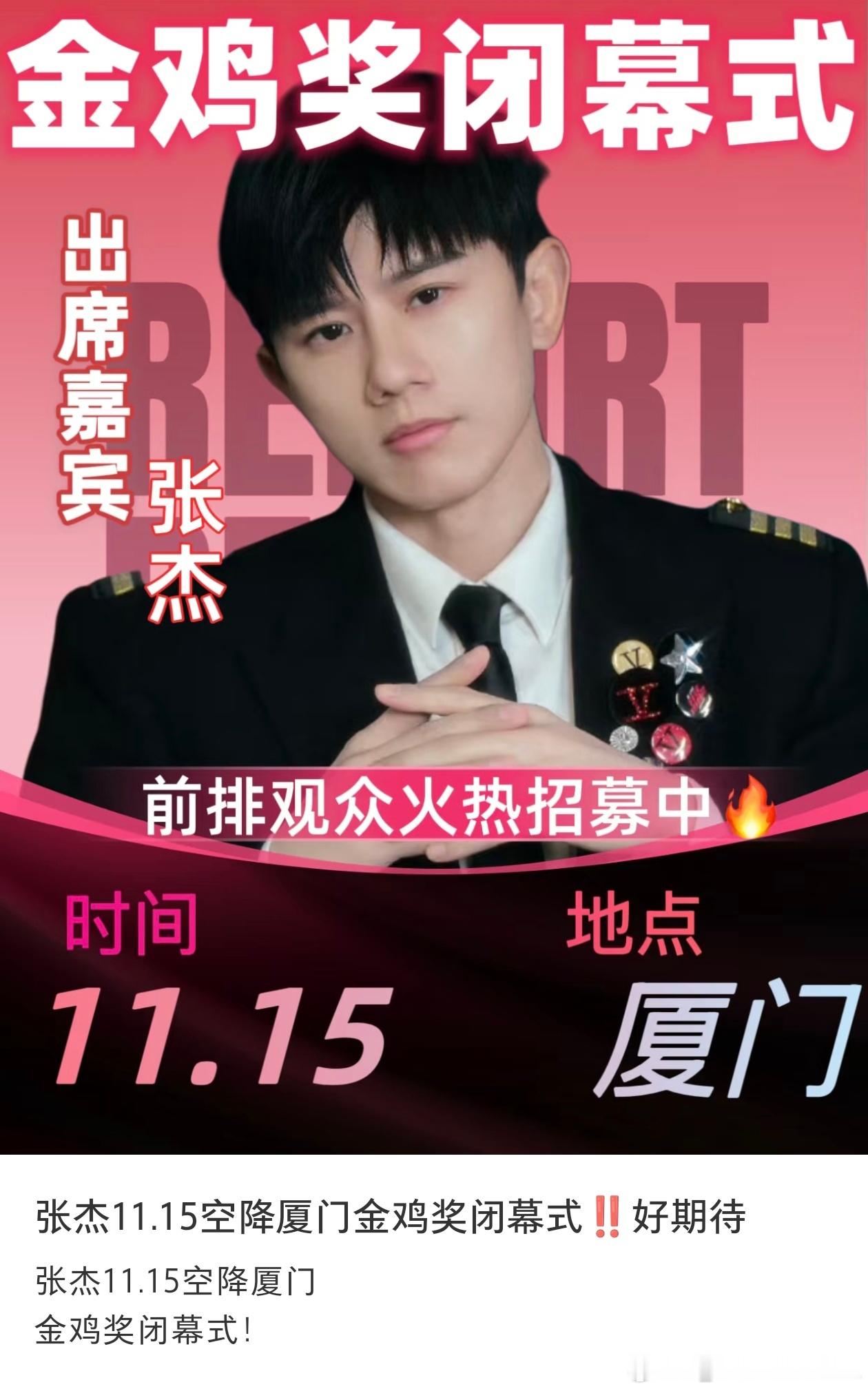 ？没招了怎么张杰也要来更破防了我完了 